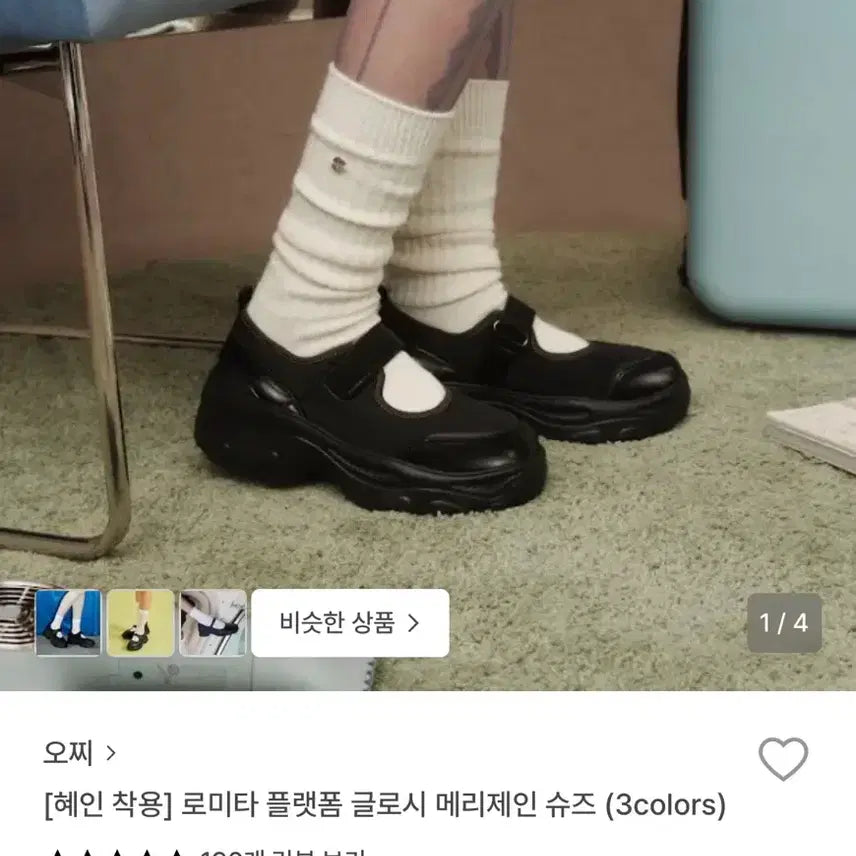 [BUNJANG] Ottiu Romita Platform Glossy Mary Jane Shoes / 오찌 로미타 플랫폼 글로시 메리제인 슈즈 230
