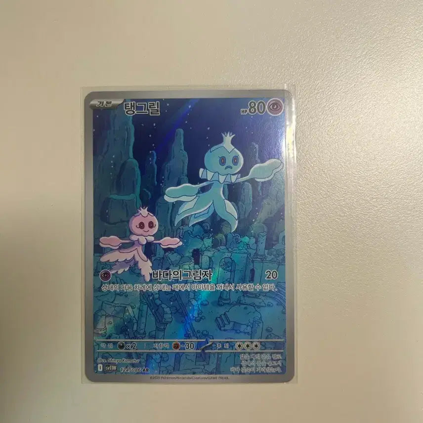 [SOLD OUT] [포켓몬카드] 탱그릴 ar