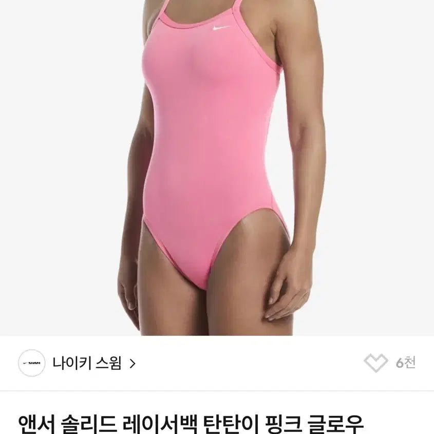 [SOLD OUT] 나이키스윔 앤서 솔리드 레이서백 탄탄이 핑크 글로우 30