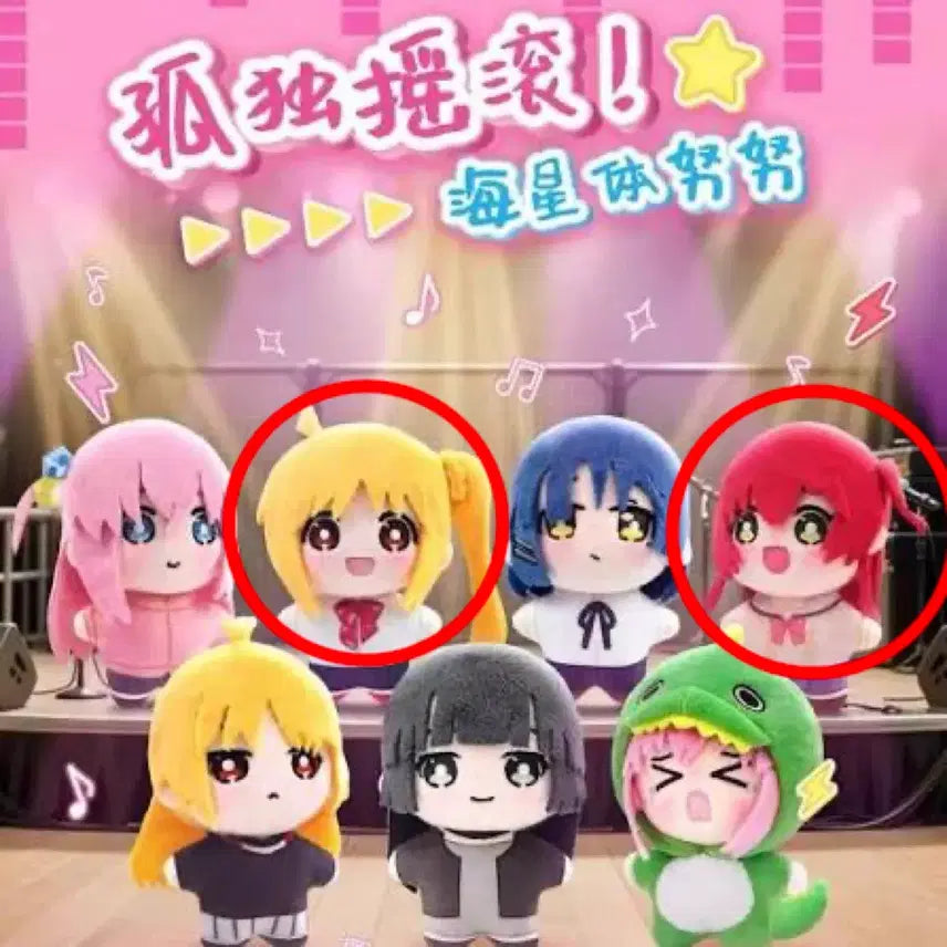 [BUNJANG] Bocchi the Rock! Eaki Plush - Ikuyo Kita, Nijika Ijichi / 봇치더락 eaki 누이 키타 니지카