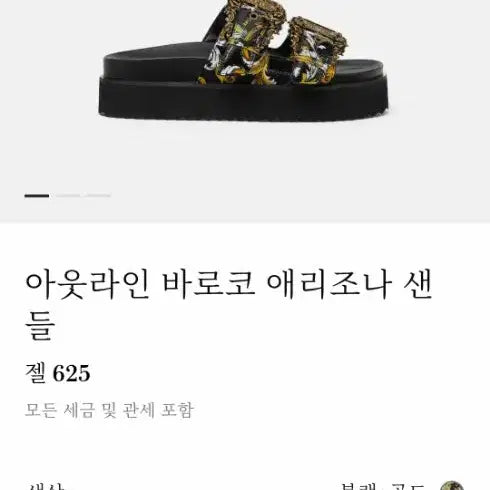 [BUNJANG] Versace Baroque Buckle Sandals Black/Gold / (새제품정품)베르사체 바로크 버클 샌들 블랙/골드Free