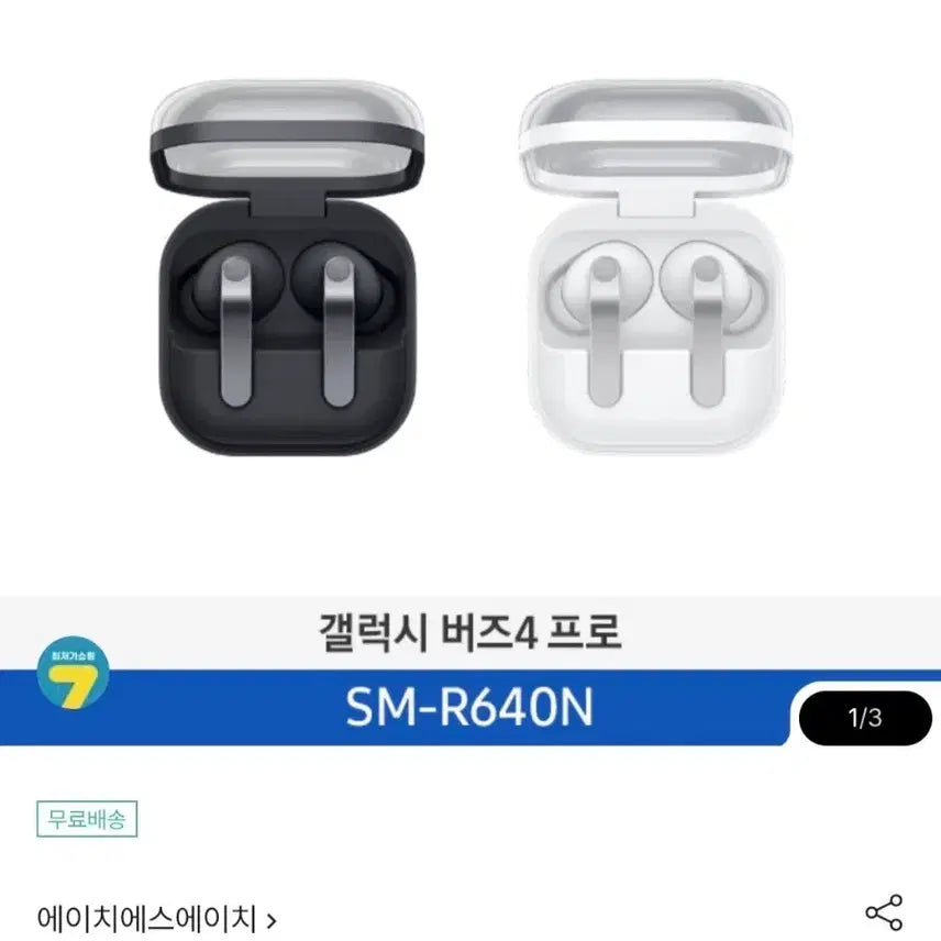 [SOLD OUT] 삼성 갤럭시 버즈4 프로 블랙/화이트 미개봉