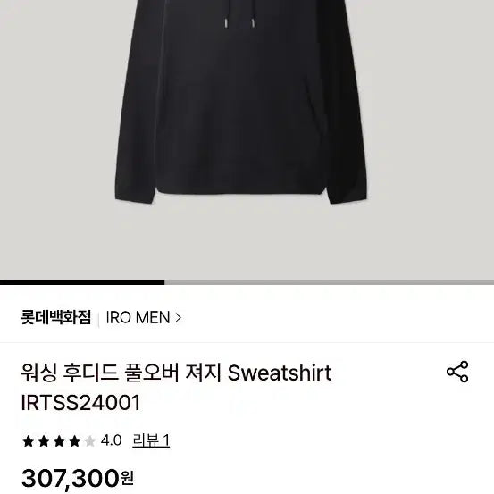 [BUNJANG] IRO Men&