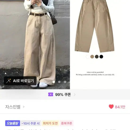 [BUNJANG] Jasmine Bell Cozy Pinched Jogger Long Wide Pants Beige S / 자스민벨 코즈 핀턱 조거 롱와이드 팬츠 베이지 S