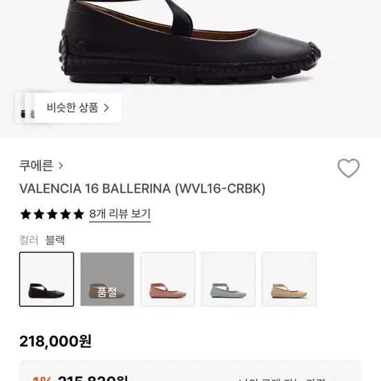 [BUNJANG] Kueren Ballerina Shoes / 240) 쿠에른 발레리나