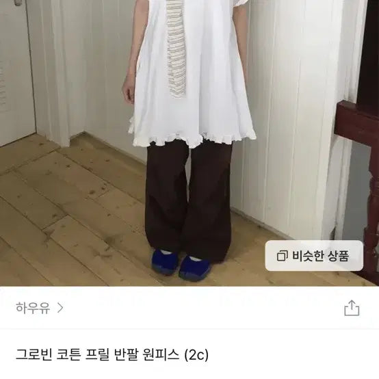 [BUNJANG] How You White Frill Short Sleeve Mini Dress / 하우유 화이트 프릴 반팔 원피스