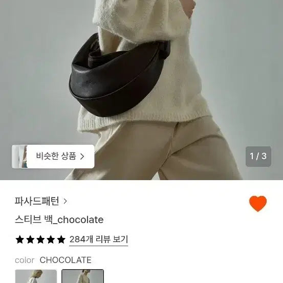 [BUNJANG] Facade Pattern Steve Bag Chocolate / 파사드패턴 스티브백 초콜렛