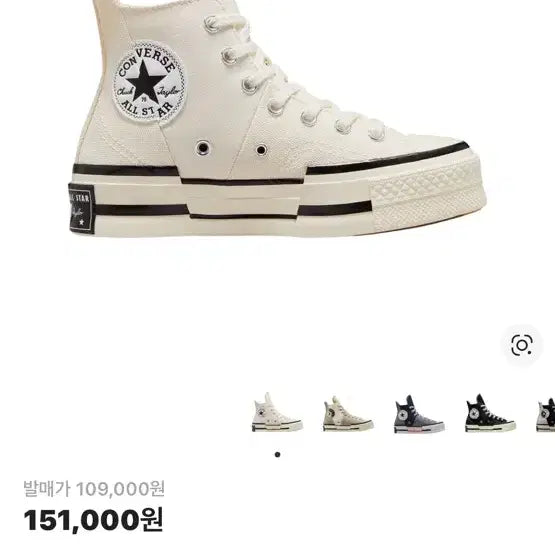[BUNJANG] Converse Chuck 70 High Plus Egret Sneakers / 컨버스 척 70 하이 플러스 에그렛 240mm
