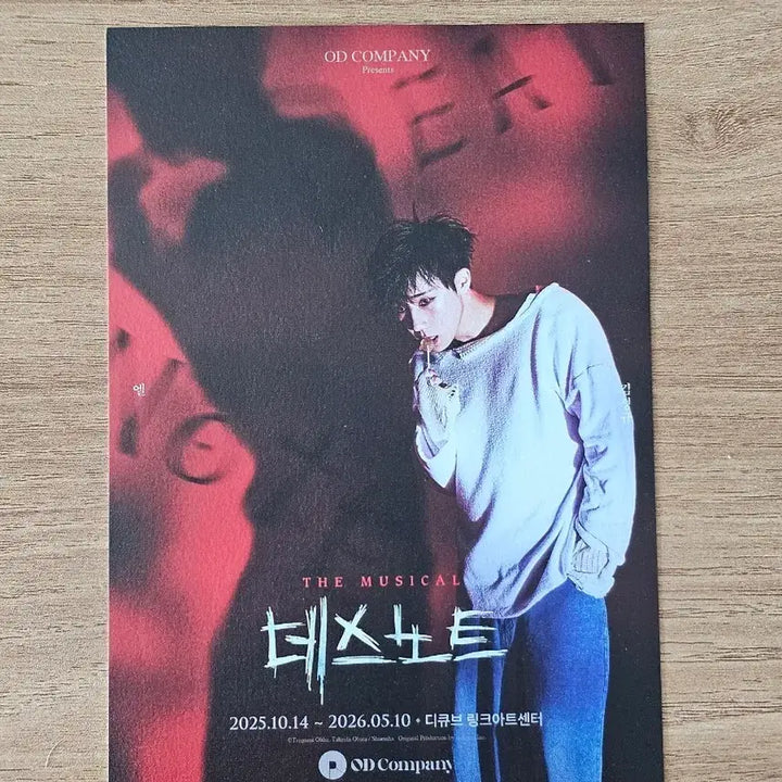 [BUNJANG] Musical Death Note Kim Sungkyu L Role Postcard / 뮤지컬 데스노트 김성규포토엽서
