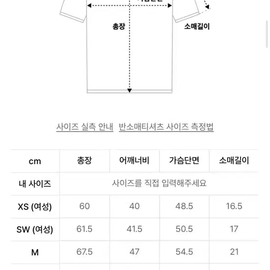 [BUNJANG] Thomas Moore Stripe Tee / 토마스모어 스트라이프 티 팝니다