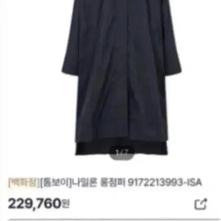 [BUNJANG] Studio Tomboy Long Parka Jumper / 스튜디오톰보이 롱야상점퍼