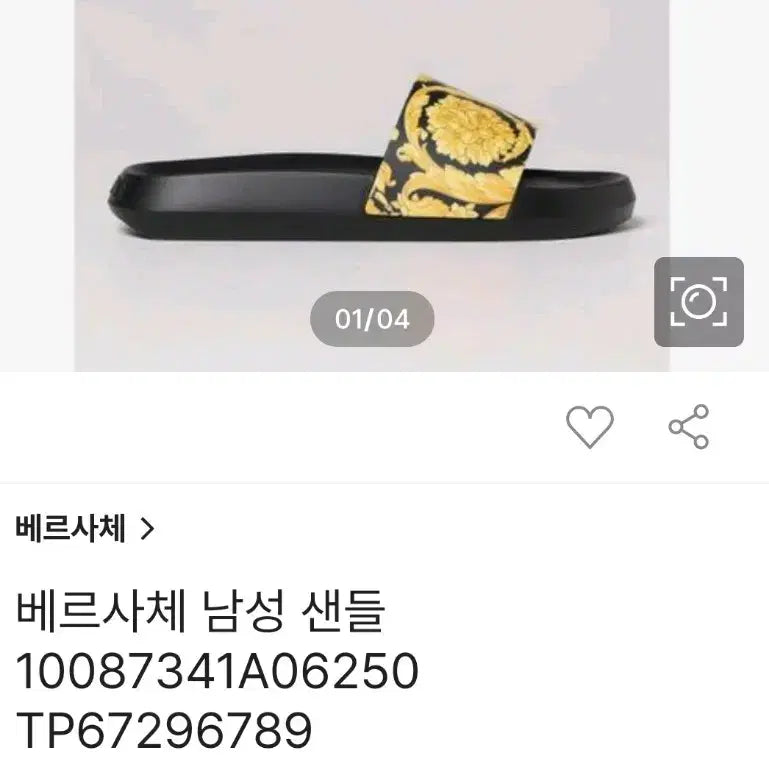 [BUNJANG] Versace Jeans Couture Gold Baroque Slides / (새제품정품)베르사체 진스 꾸뛰르 골드 바로크 슬라이드free