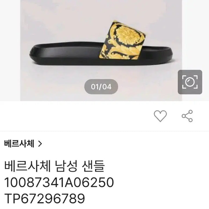 [BUNJANG] Versace Jeans Couture Gold Baroque Slides / (새제품정품)베르사체 진스 꾸뛰르 골드 바로크 슬라이드free