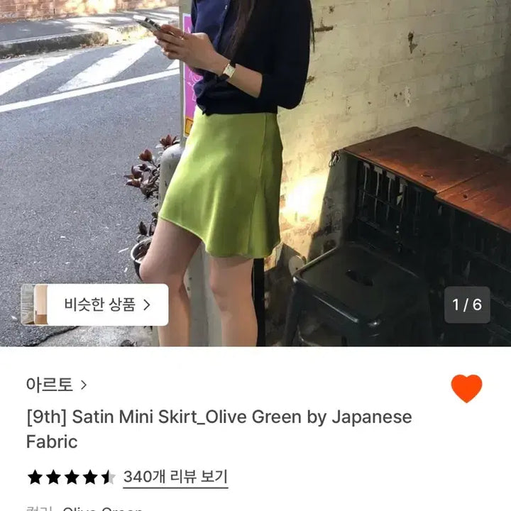 [SOLD OUT] 아르토 올리브새틴스커트 새제품 S