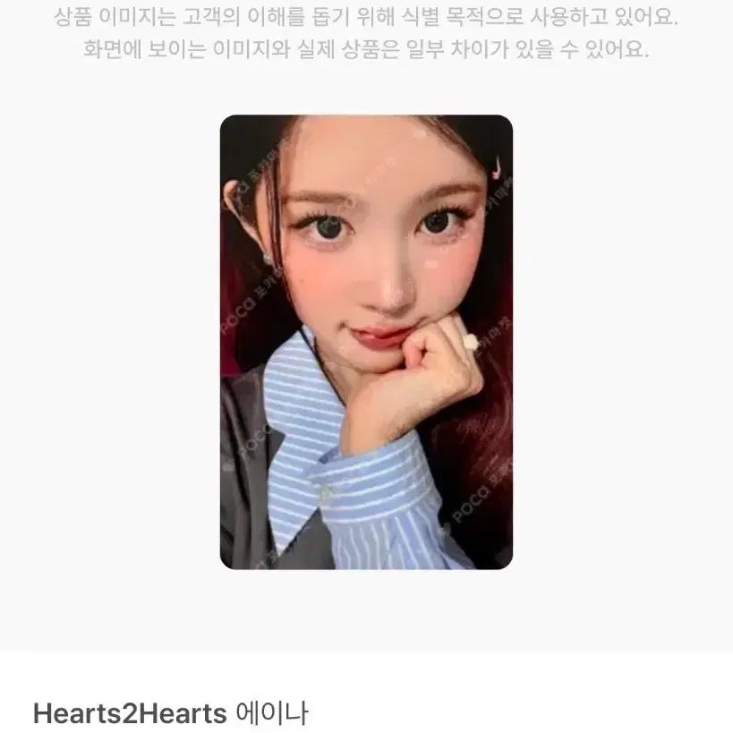 [BUNJANG] EINA Music Art Heart Photocard Lucky Draw / 하투하 에이나 뮤직아트 럭드 포카