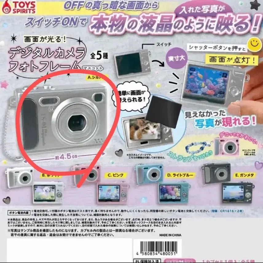 [BUNJANG] Silver Digital Camera Gacha Capsule Toy / 실버 디지털 카메라 가챠
