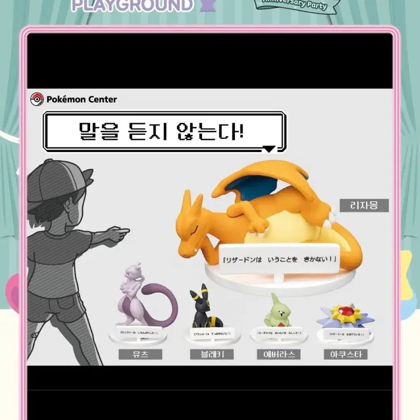 [BUNJANG] Pokemon Center Larvitar Figure / 말을 듣지 않는다 애버라스