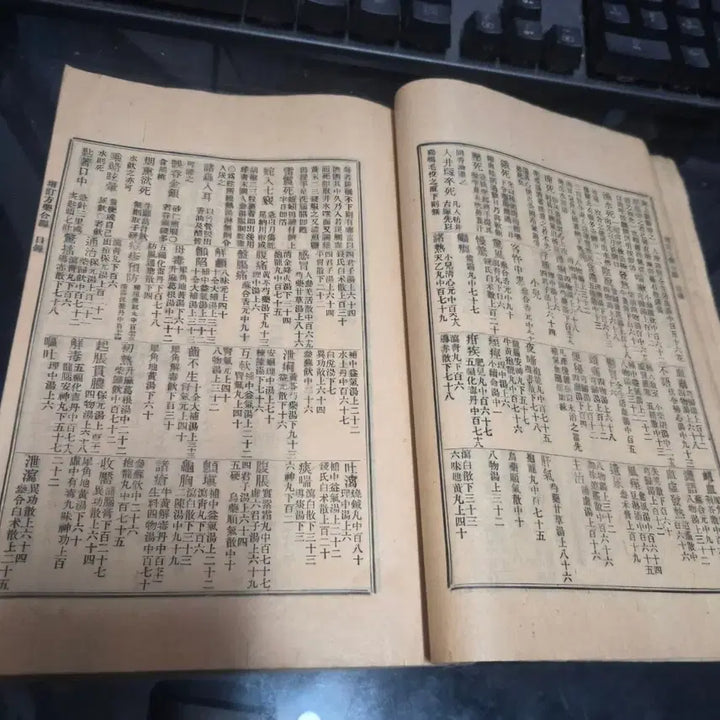 [BUNJANG] Jeongjeong Bangyakhabpyeon Korean Medical Book (1926) / 의학서 1926년 증정방약합편