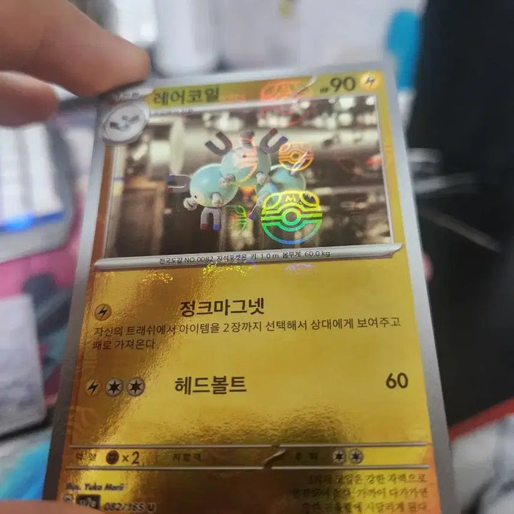 [BUNJANG] Pokemon Card Enhanced Expansion 151 Cards / 포켓몬카드 팔아요