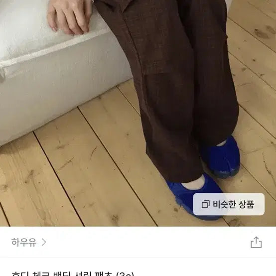 [BUNJANG] How You Outfit Coordination Set / 하우유 옷 코디 세트 판매
