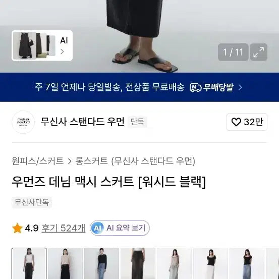 [BUNJANG] Women&