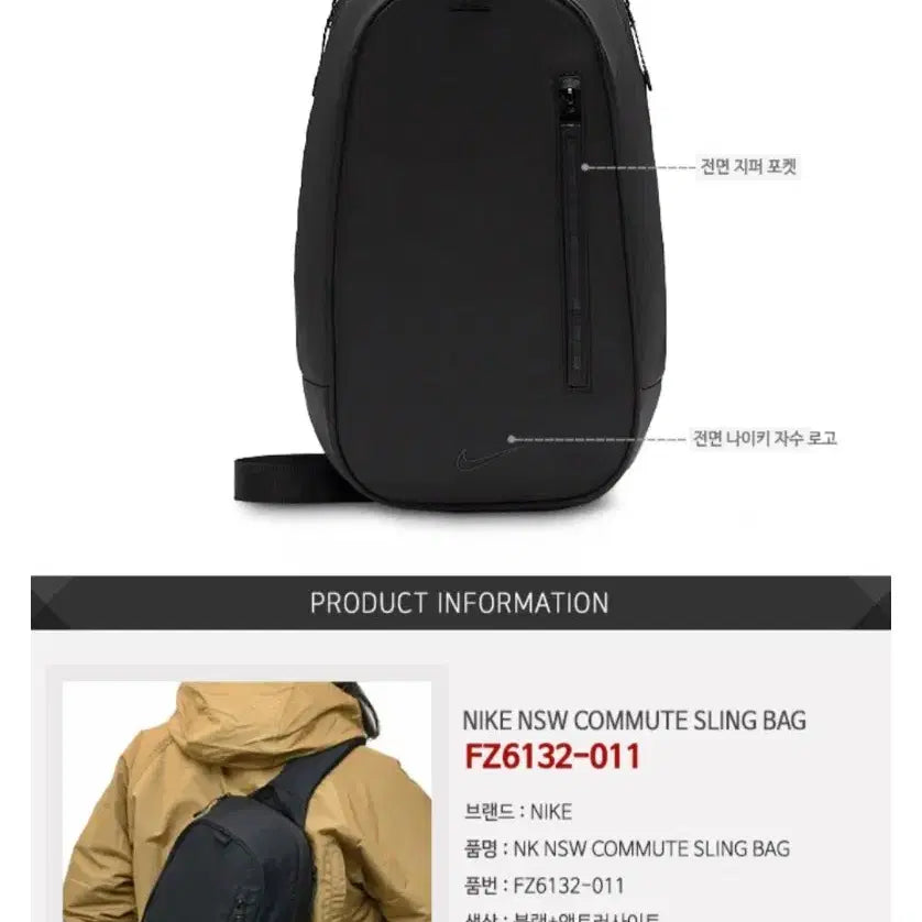 [BUNJANG] Nike Black Sling Bag Crossbody Bag / 나이키 블랙 슬링백 크로스백