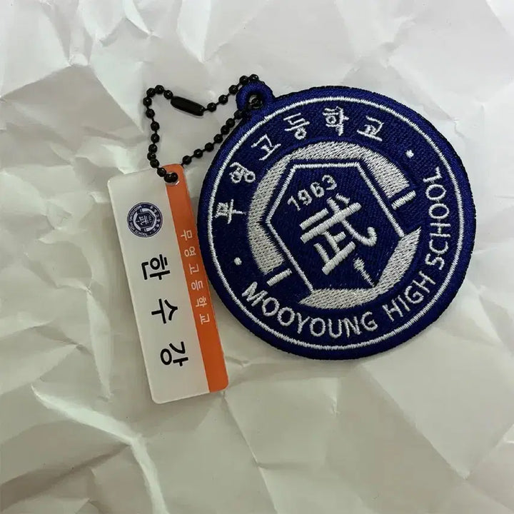 [BUNJANG] Brave Citizen Han Su-gang Embroidered Name Tag Keychain Lee Jun-young / 용감한 시민 한수강 명찰 교표 자수 키링 이준영