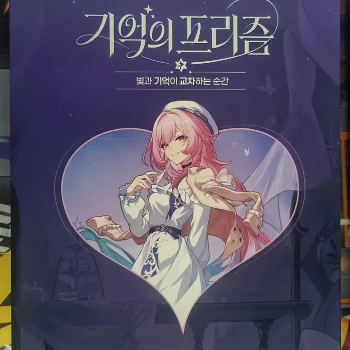 [BUNJANG] Honkai Star Rail Kirene Prism of Memory Binder / 붕괴 스타레일 키레네 팝업 기억의 프리즘 바인더 판매