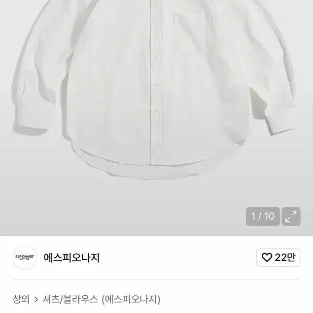 [BUNJANG] Espionage EG Relaxed Shirt White / (105-110) 에스피오나지 eg relaxed 셔츠 화이트