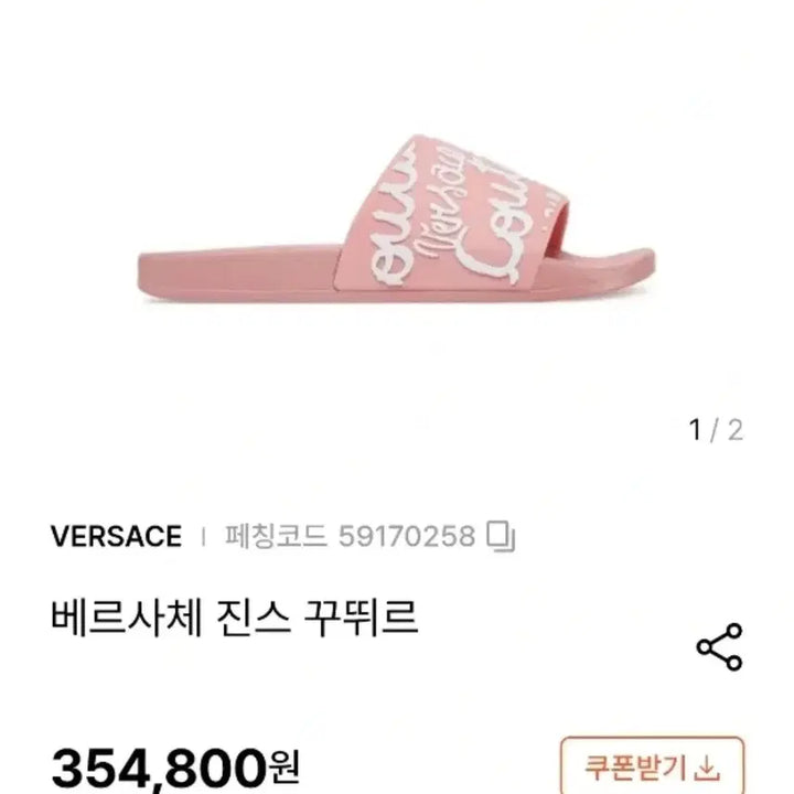 [BUNJANG] Versace Logo Shelly Slides Pink / (새제품)베르사체 로고 쉘리 슬라이드 핑크 36-39