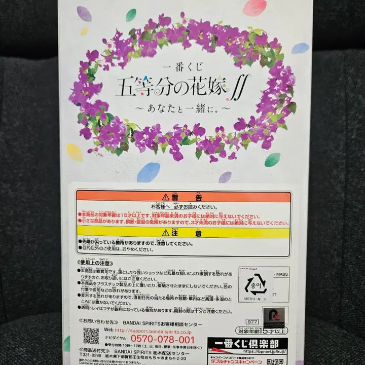 [BUNJANG] Nakano Nino Figure / 나카노 니노 피규어