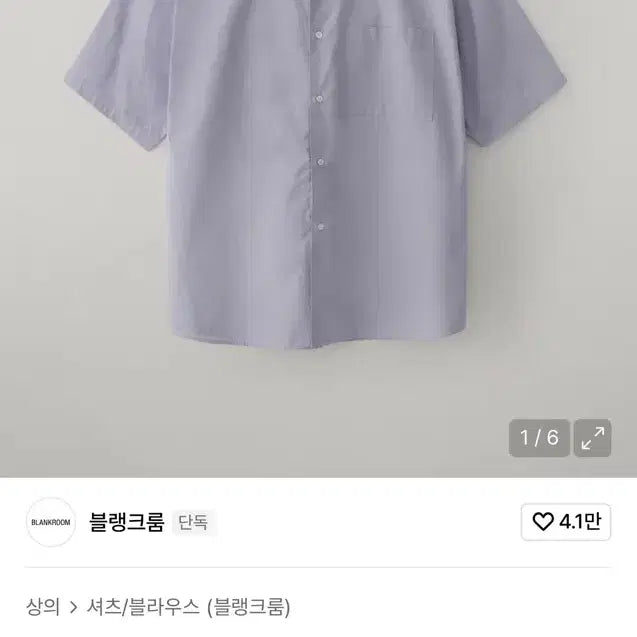 [BUNJANG] Blank Room Short Sleeve Shirt Purple Blue / (105-110) 블랭크룸 반팔 셔츠 퍼플블루
