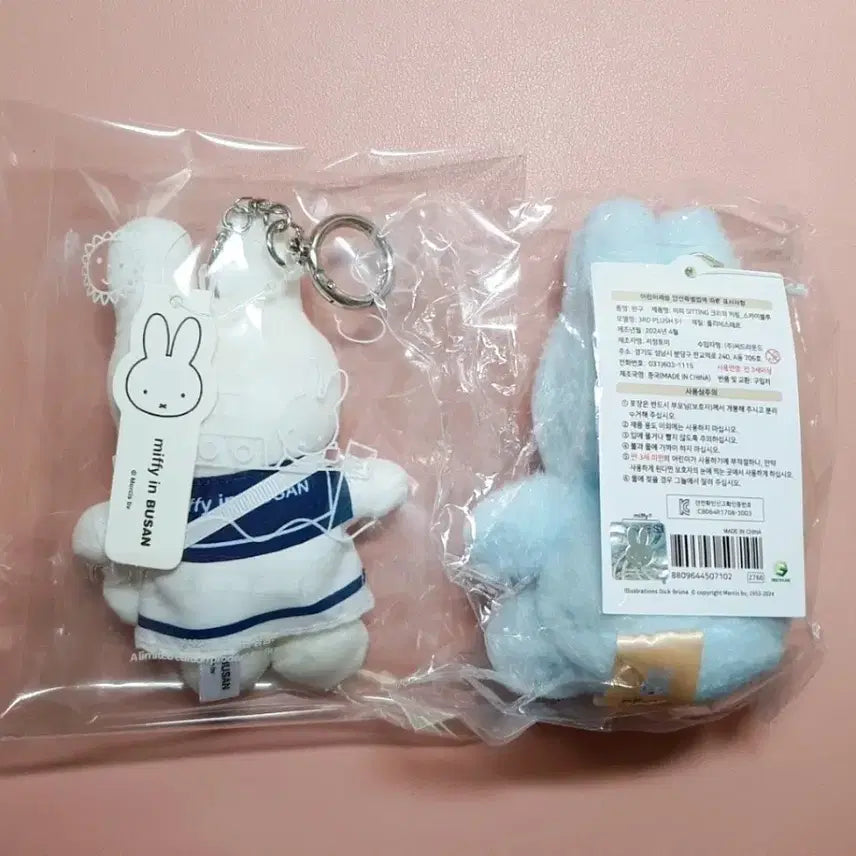 [BUNJANG] Miffy Marine Look &amp; Creamy Sky Blue Plush Keychain Set / [세트] 부산 미피 마린룩 미피인형키링/미피 크리미 스카이 블루