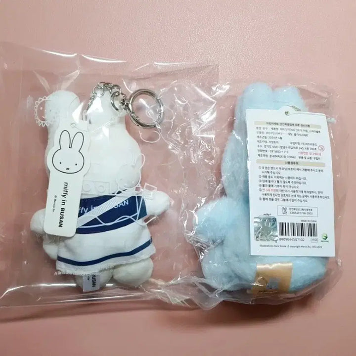 [BUNJANG] Miffy Marine Look &amp; Creamy Sky Blue Plush Keychain Set / [세트] 부산 미피 마린룩 미피인형키링/미피 크리미 스카이 블루
