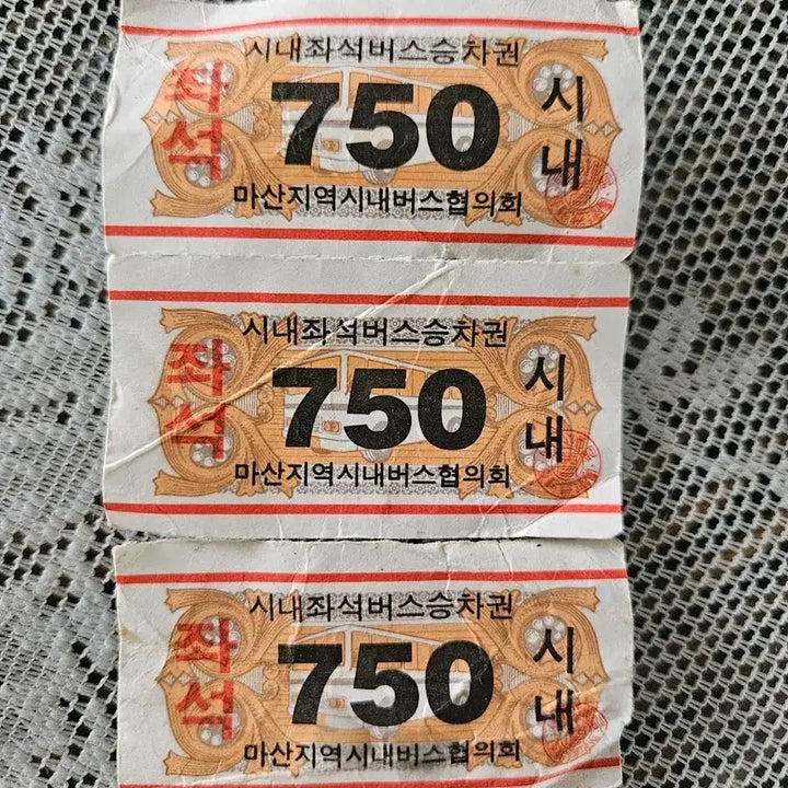 [BUNJANG] Masan City Express Bus Ticket Bundle (750 KRW) / 마산 시내좌석버스 승차권 (회수권) 750원 3매