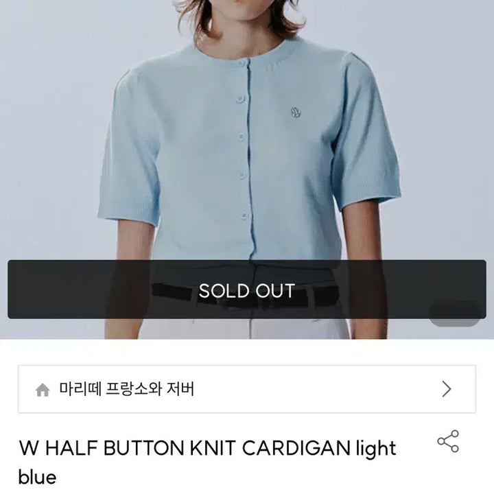 [BUNJANG] Marithe Francois Girbaud Knit Cardigan Light Blue S / [마리떼 프랑소와 저버] 니트 가디건_라이트 블루 (S)
