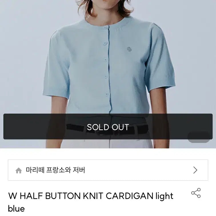 [BUNJANG] Marithe Francois Girbaud Knit Cardigan Light Blue S / [마리떼 프랑소와 저버] 니트 가디건_라이트 블루 (S)