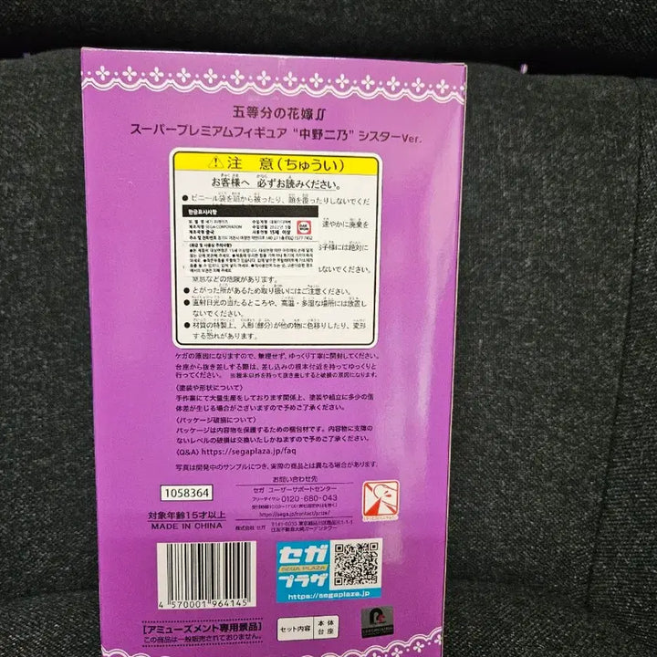 [BUNJANG] Nakano Nino Figure / 나카노 니노 피규어