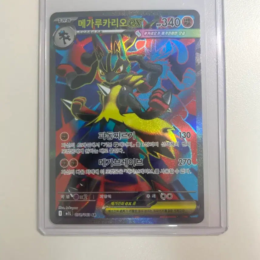 [BUNJANG] Pokemon Card Mega Lucario SR / [포켓몬카드] 메가루카리오 sr