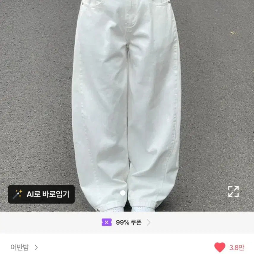 [BUNJANG] Urbanbamm Side Pin Tuck Wide Long Pants / 에이블리 어반밤 사이드 핀턱 와이드 롱 팬츠