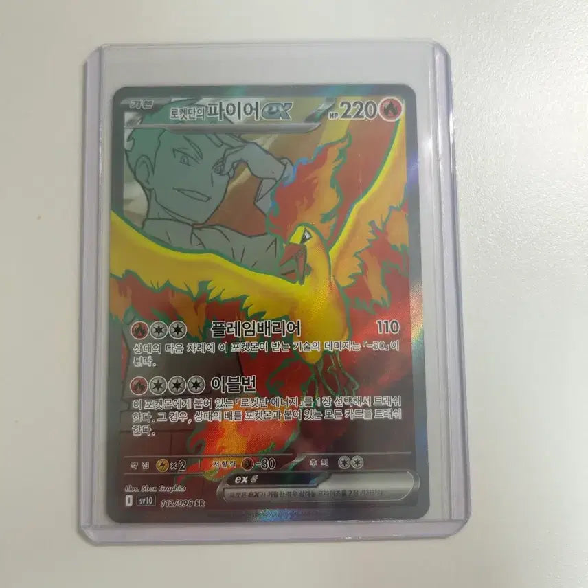 [BUNJANG] Pokemon Card - Team Rocket&