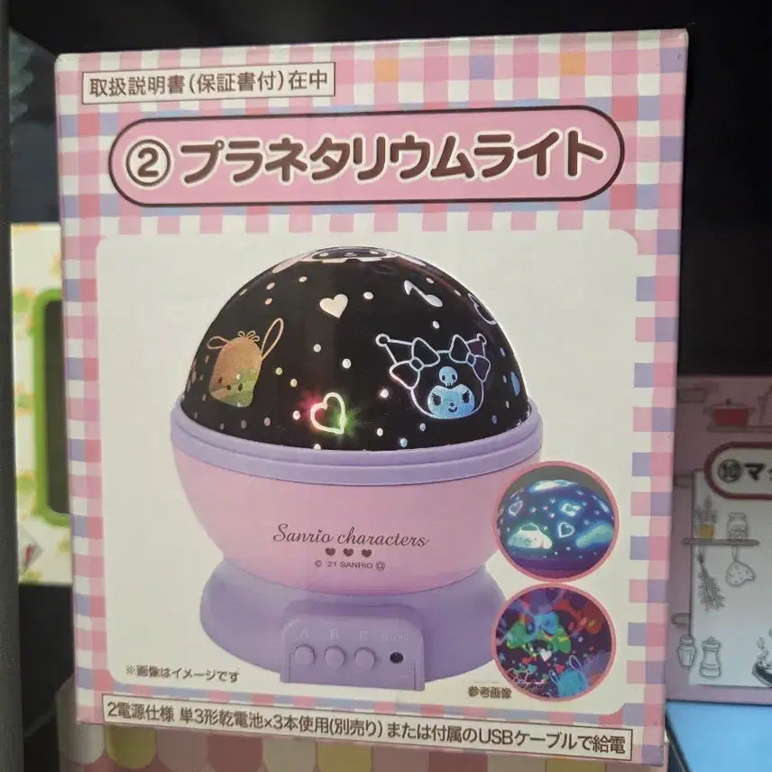 [BUNJANG] Sanrio Planetarium Dome Light Mood Lamp / 산리오 2번상 플라네타리움 돔라이트 무드등