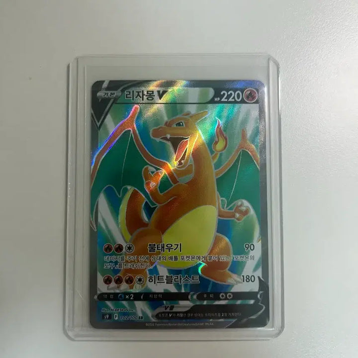 [BUNJANG] Pokemon Card Charizard V SR / [포켓몬카드] 리자몽 v sr
