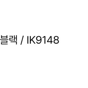 [BUNJANG] Adidas BB Track Top Jersey - Black / IK9148 / 아디다스 BB 트랙탑 져지 - 블랙 / IK9148
