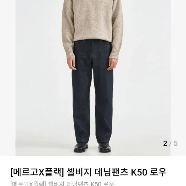 [BUNJANG] PLAK K50 Selvedge Straight Jeans Size 32 / 플랙 메르고 K50 셀비지 스트레이트 진 32사이즈