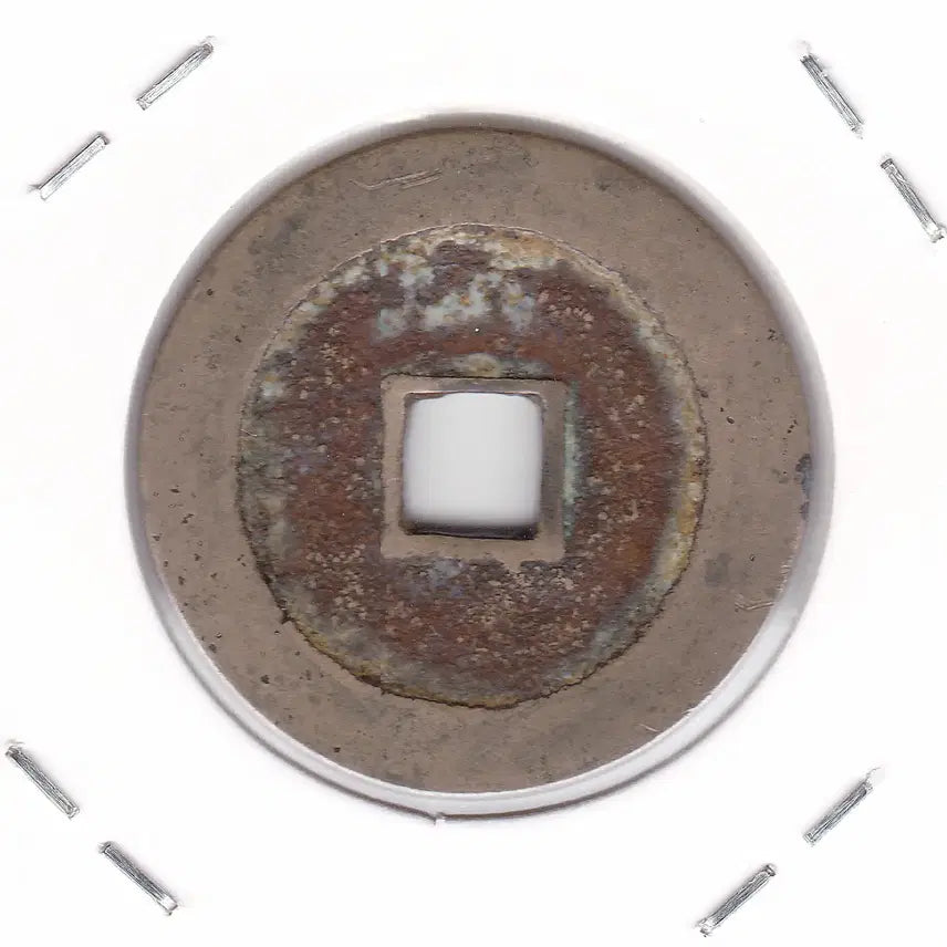[BUNJANG] Chinese Wanli Tongbao Coin - Bronze Material - Fine Brushwork / 중국 만력통보 -모전재질- 세필 이쁜 엽전