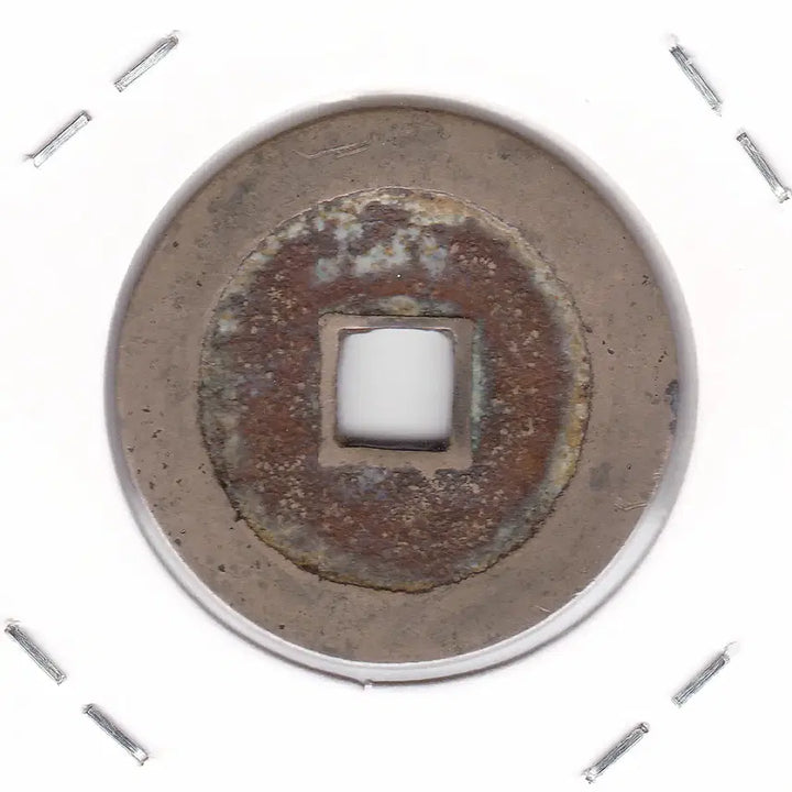 [BUNJANG] Chinese Wanli Tongbao Coin - Bronze Material - Fine Brushwork / 중국 만력통보 -모전재질- 세필 이쁜 엽전