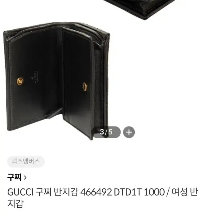 [BUNJANG] Gucci Matelassé Card Wallet / 구찌 마틀라세 카드 반지갑
