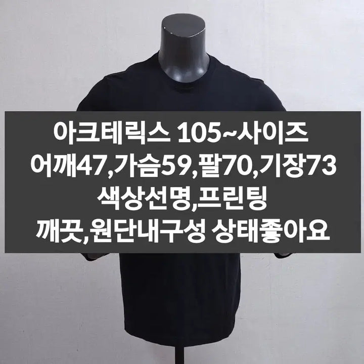 [SOLD OUT] 아크테릭스 블랙 롱슬리브 티셔츠 105