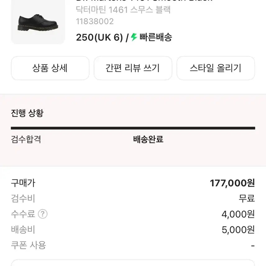 [BUNJANG] Dr. Martens 1461 Smooth Black Leather Shoes UK 6 / 닥터마틴 1461 스무스 블랙 250 UK6